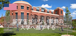 【世界1大きな小都市で学ぶ】ネバダ大学リノ校の留学生向けパスウェイプログラムで叶えるアメリカ進学
