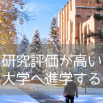 【全米最小人口の州で最高の研究環境に学ぶ】ワイオミング大学の留学生向けパスウェイプログラム