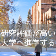 【全米最小人口の州で最高の研究環境に学ぶ】ワイオミング大学の留学生向けパスウェイプログラム