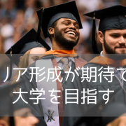 【ライト兄弟の街で航空宇宙を学ぶ】デイトン大学（University of Dayton）の留学生向けパスウェイプログラム