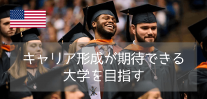 【ライト兄弟の街で航空宇宙を学ぶ】デイトン大学（University of Dayton）の留学生向けパスウェイプログラム