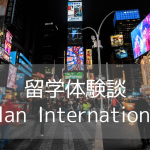 【留学体験談】31歳社会人のニューヨーク語学留学！Kaplanで広がるキャリアの視野