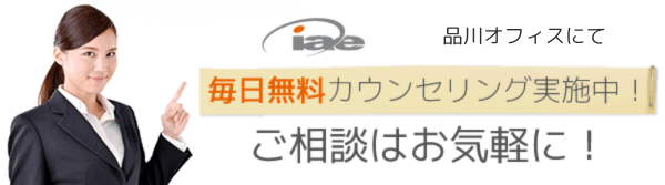 毎日無料カウンセリング実施中！ご相談はお気軽に！