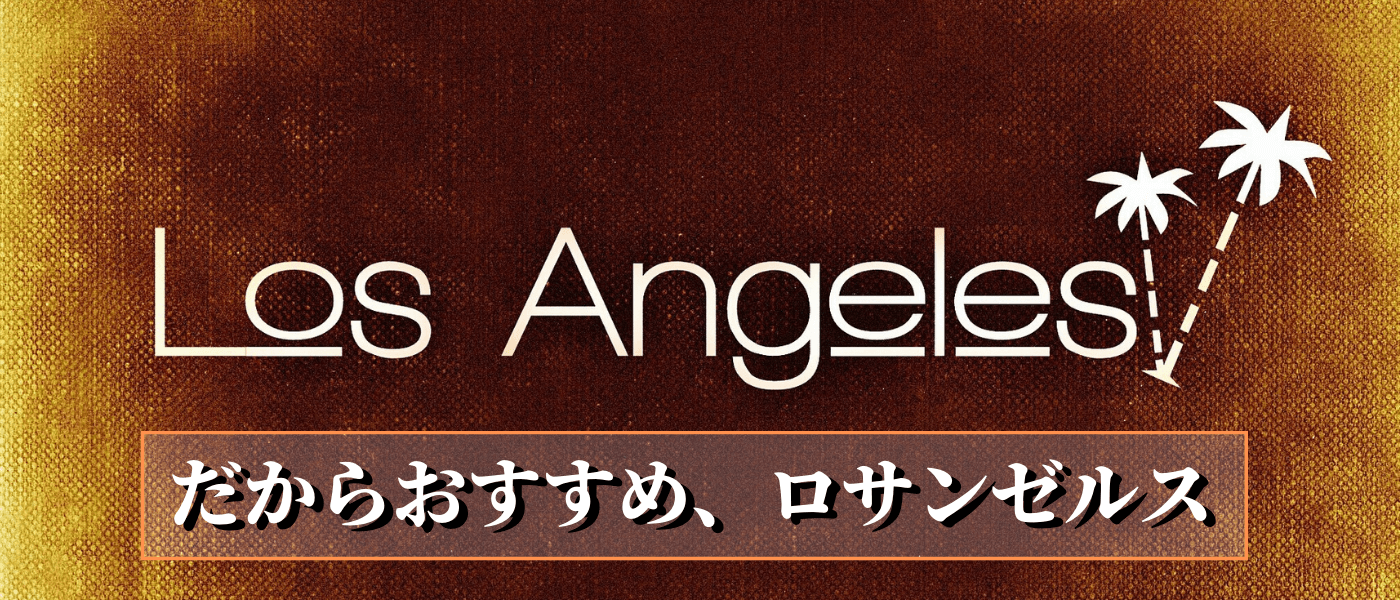 3つのおすすめポイント